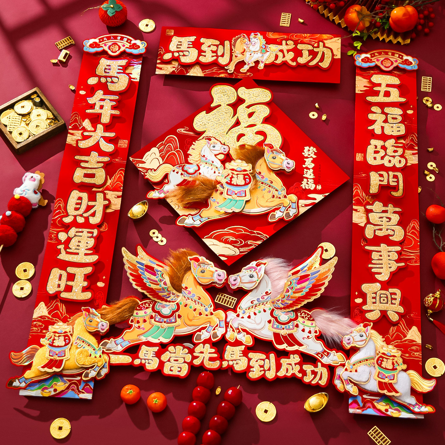 马年对联2026新款福字入户大门贴