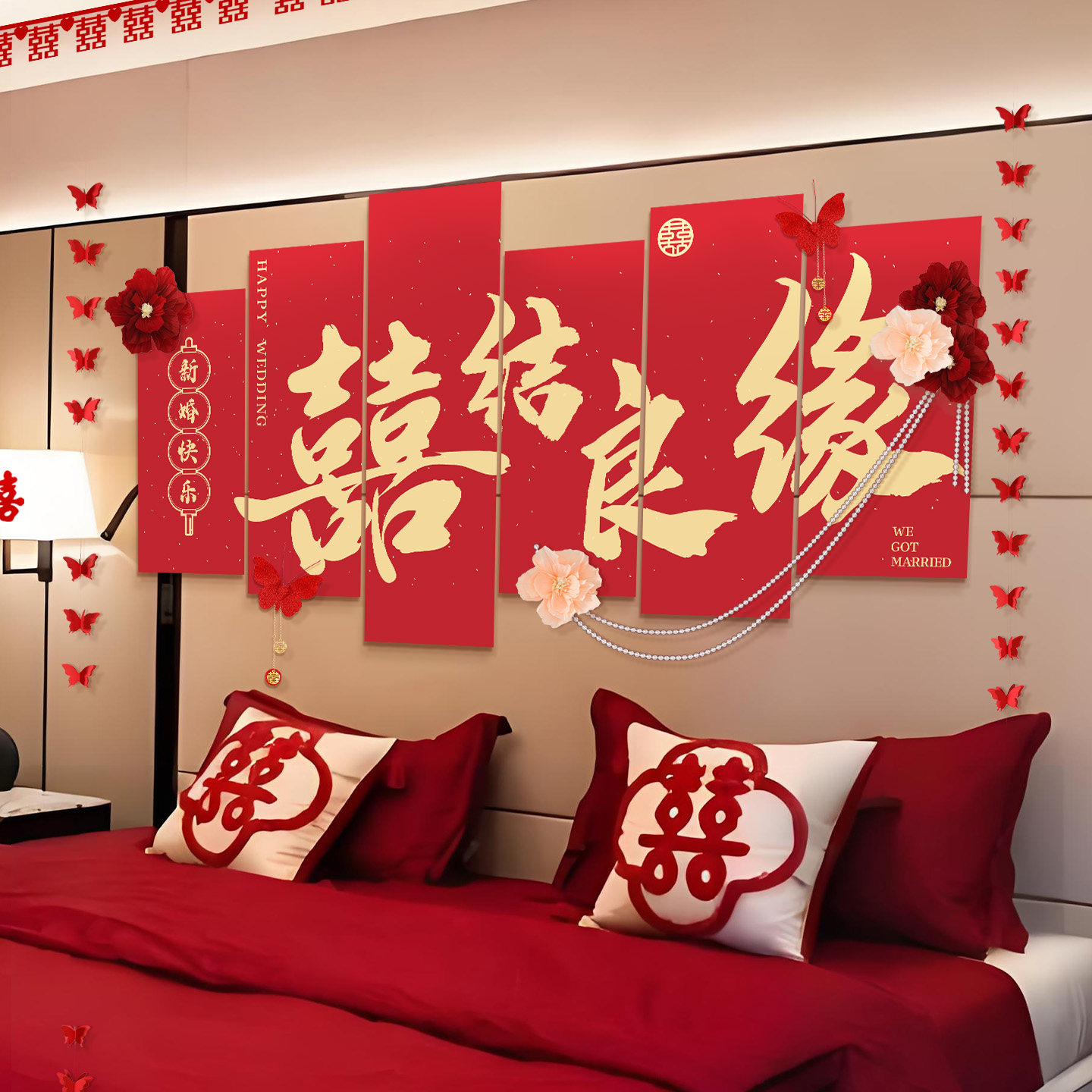 婚房布置套装结婚卧室床头kt板装饰男女方婚礼新房客厅背景墙拉花,节庆用品/礼品,拉花,淘宝优惠券,粉丝福利购,淘宝优惠卷