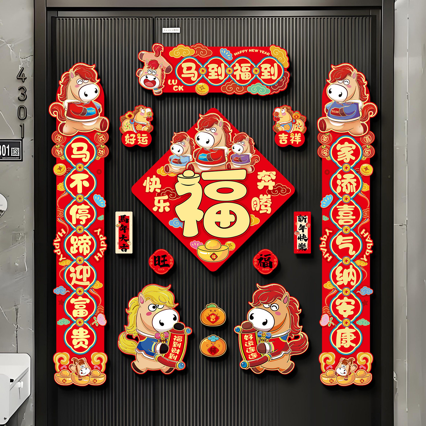 2026新款马年磁吸对联新年过年创意卡通生肖春联春节福字入户门贴,节庆用品/礼品,对联,淘宝优惠券,粉丝福利购,淘宝优惠卷