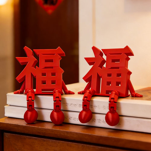 3d立体小福字摆件2026新年装饰品