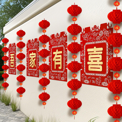 农村结婚庭院子装饰场景布置自建