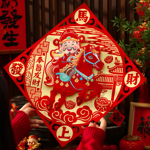 2026新款马年新年立体植绒福字入户门贴春节过年大门装饰财神门幅