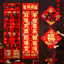 对联2026新款 饰 马年高档植绒布春联春节过年自带背胶大门贴新年装