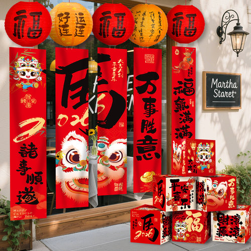 新年装饰品挂布2026马年灯笼挂饰