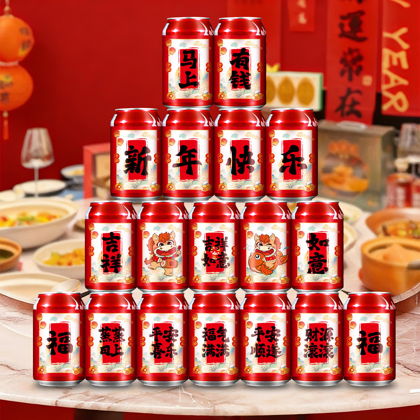 新年可乐贴纸2026马年过年学校公司活动氛围布置春节家用易拉罐贴,节庆用品/礼品,节日装扮用品,淘宝优惠券,粉丝福利购,淘宝优惠卷