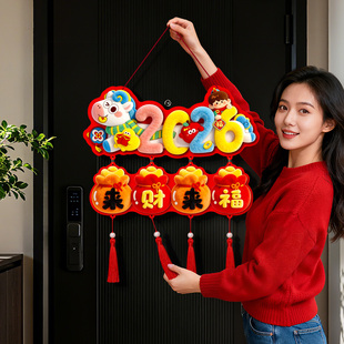 2026马年5D仿毛绒挂饰新年过年入户大门挂件春节福字年味氛围装饰