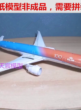 1:120 DIY手工拼装立体纸模型波音777荷兰航空橙色骄傲客飞机折纸