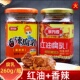 聚兴源红油腐乳香辣腐乳260g瓶装 毛豆腐瓦岗发酵四川特产豆腐乳