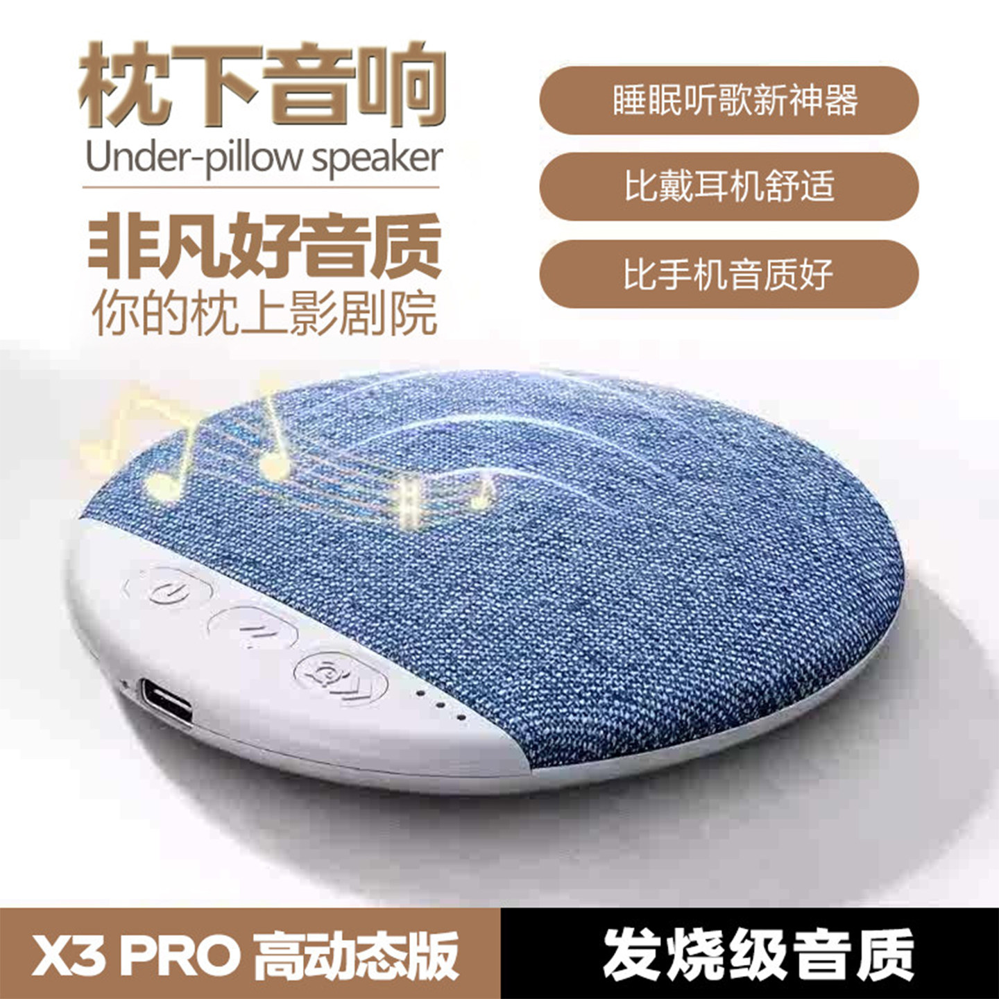 魔数熊枕下音响助眠枕头音箱超薄听歌神器白噪音枕上蓝牙传导音箱