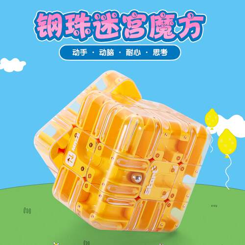 儿童益智玩具3-12岁网红爆款