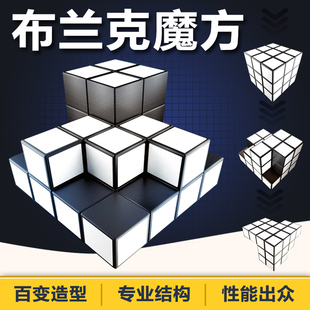 布兰克魔方三阶异形裂变趣味不规则学生儿童益智创意玩具奇幻魔方