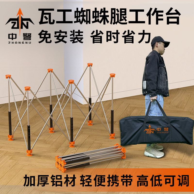 蜘蛛腿瓦工工作台专用操作台铝合金折叠伸缩高支架多功能木工架子,五金/工具,工作台/防静电工作台/重型工作台,淘宝优惠券,粉丝福利购,淘宝优惠卷