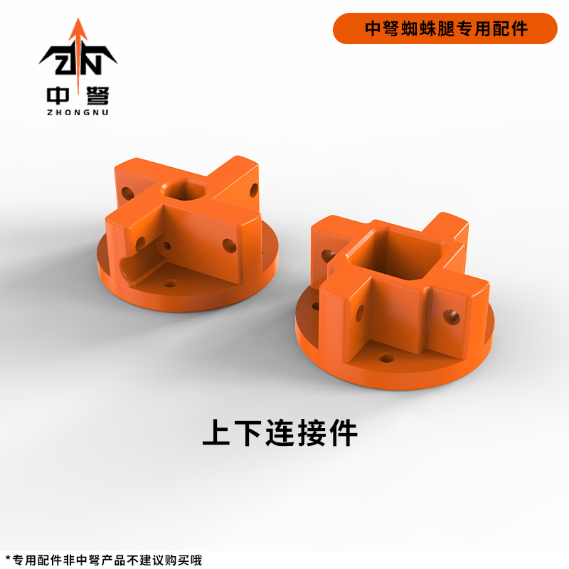 中弩蜘蛛腿工作台专用配件【非中弩产品不适用不建议购买】