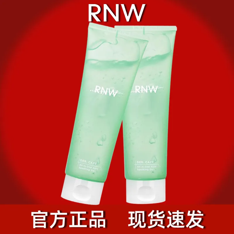 rnw芦荟胶补水保湿正品官方凝胶祛痘痘印女男晒后修复