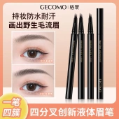 采菁选GECOMO持妆精细四爪水眉笔显色防水自然下睫毛野生眉眼线笔