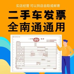 南通二手车交易票汽车过户车辆异地转入快速预约迁出提档