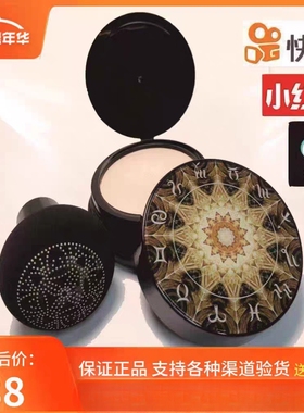 婉茹蘑菇美颜气垫CC霜bb霜宛如蘑姑头气 垫小蘑菇快手同款正黑盒