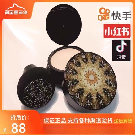 婉茹蘑菇美颜气垫CC霜bb霜宛如蘑姑头气 垫小蘑菇快手同款正黑盒