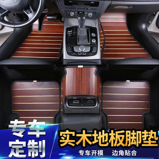 全包围柚木雷克萨斯ES240/250/350RC/GX400/570汽车地板实木脚垫