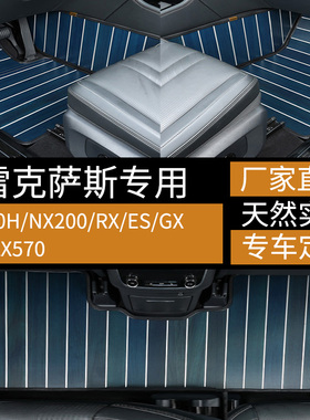 雷克萨斯LS500Hrx200h实木脚垫ES凌志LX570GXnx200专用木地板脚垫