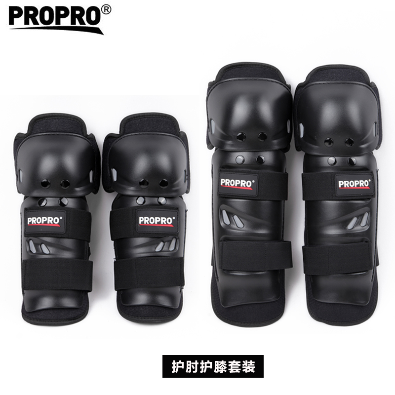 PROPRO 长护膝护肘4件套 滑雪摩托车越野男女防摔护具 四件套装