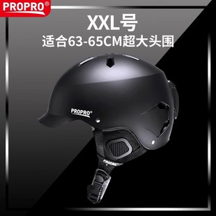 PROPRO特大码滑雪头盔XXL 成人单双板雪盔加大号保暖滑雪护具装备