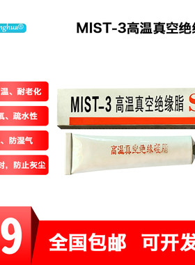 防霉防锈密封润滑油真空硅脂