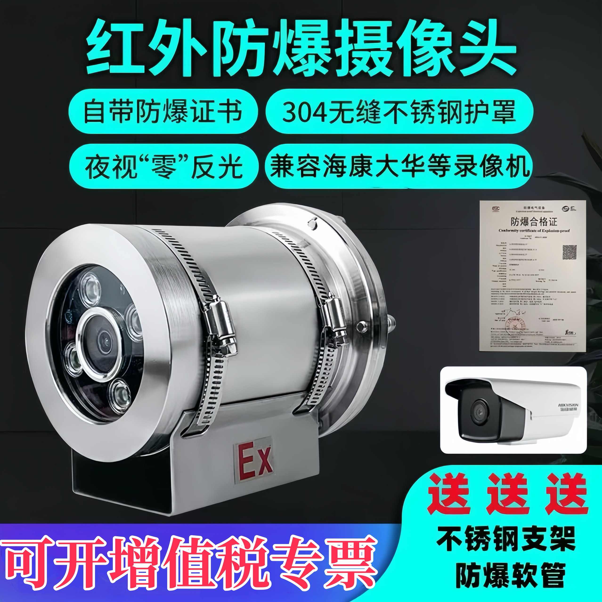 防爆摄像头poe红外夜视不锈钢家用网络摄像头