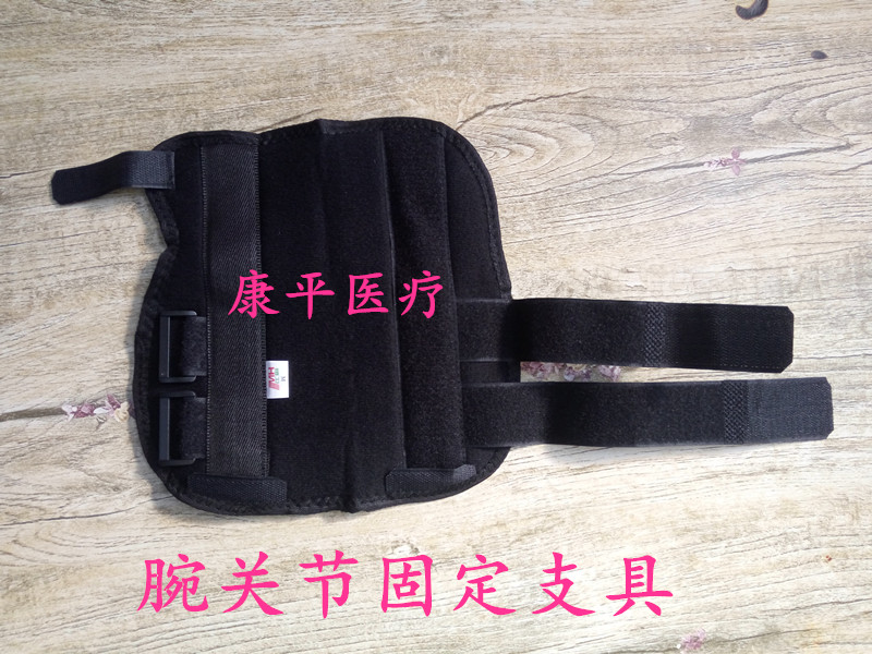 术后护手腕透气夹板固定带