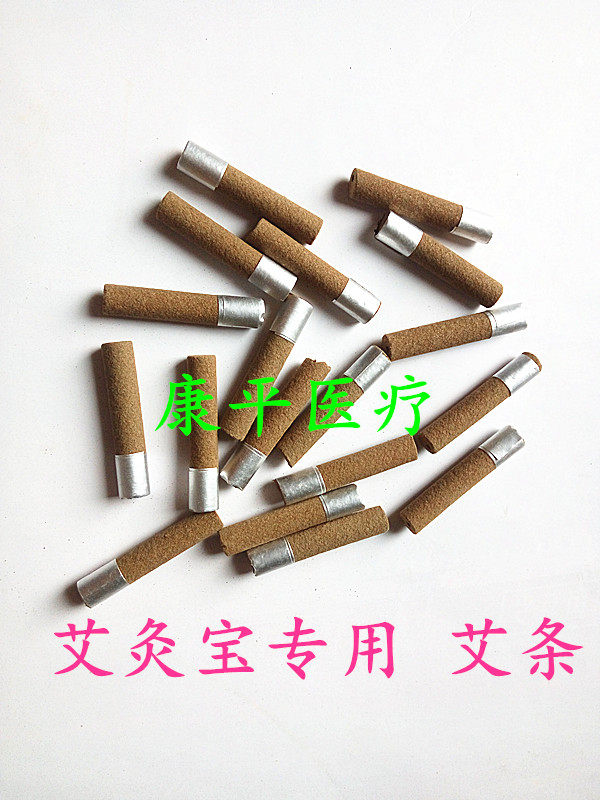 100粒小艾柱 艾灸宝贴艾烛艾艾贴专用艾粒艾段小艾条五年陈艾柱