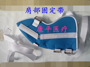 肩部固定带肩膀损伤固定支具 肩颈带骨折防脱臼脱位固定护具肱骨