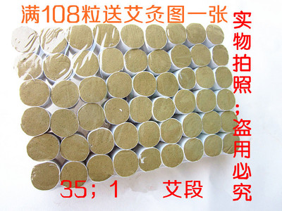 手工35:1黄金艾柱五年陈艾条艾段艾绒柱随身灸家用艾灸条盒