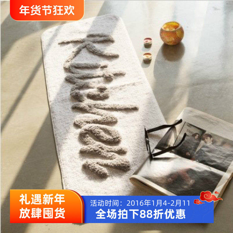 韩国进口棉线防滑地垫