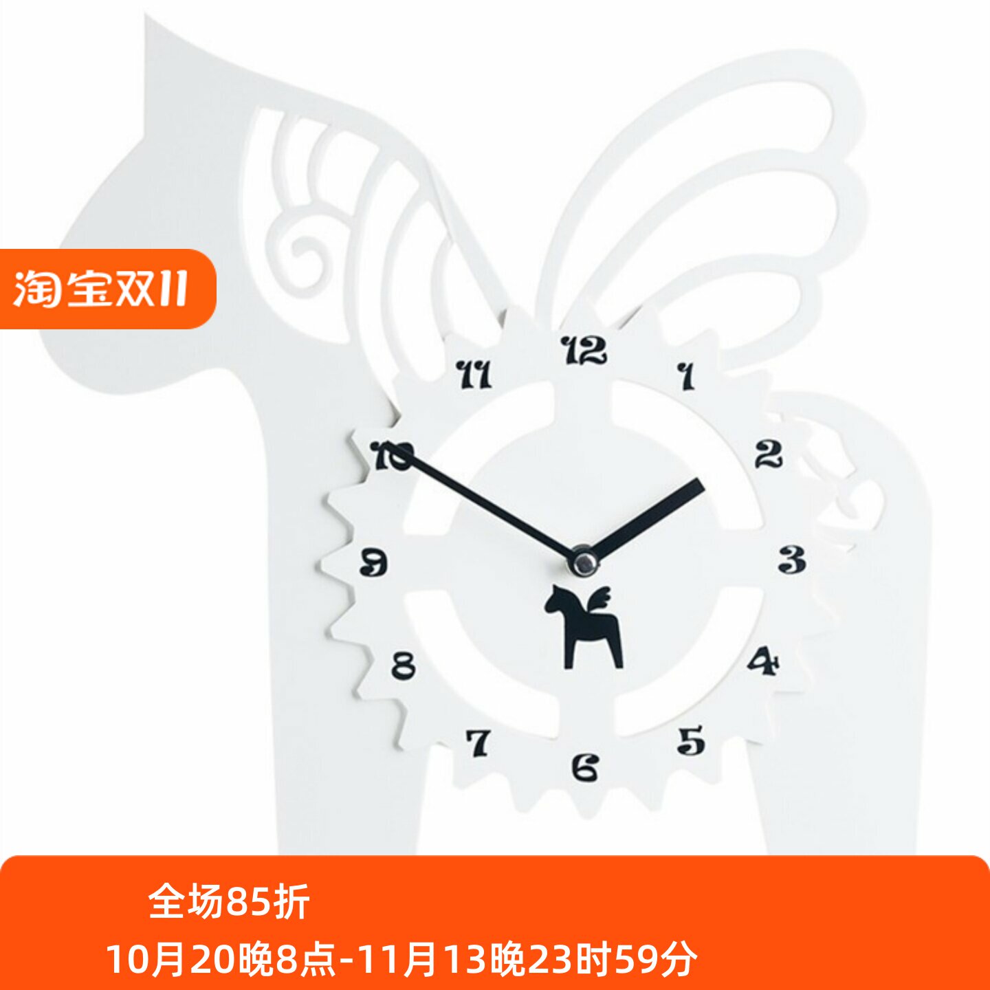 韩国进口小马造型白色简约挂钟表