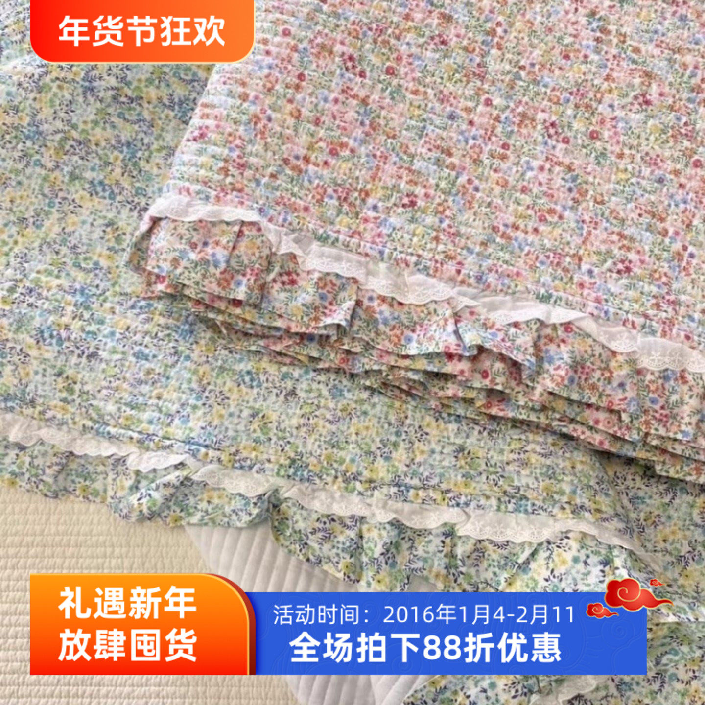 床盖纯棉蕾丝花边清新田园小碎花