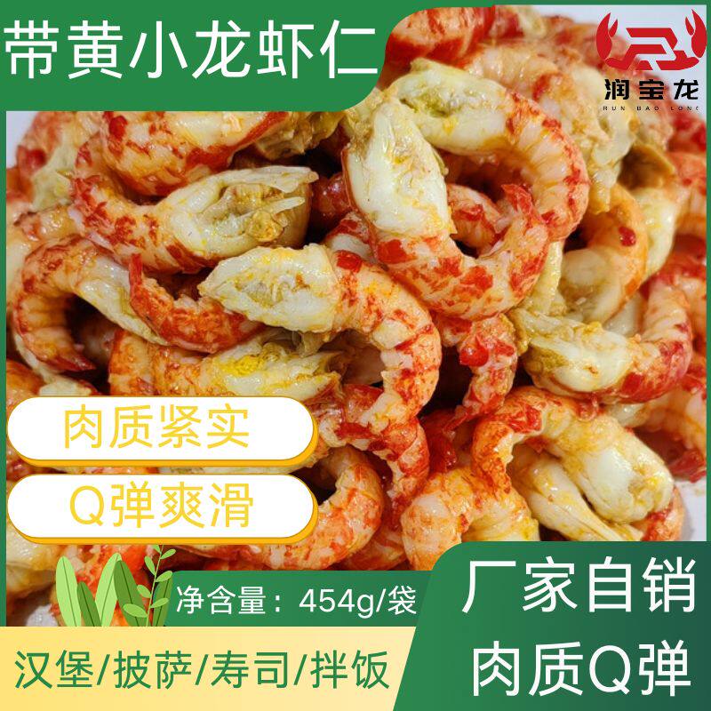 润宝龙生鲜龙虾新鲜速冻源头厂家