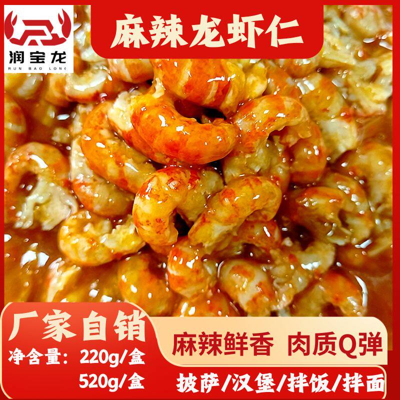 盒装麻辣味小龙虾仁新鲜冷冻解馋零食小吃餐饮食材批发外卖商用