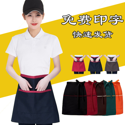 定制服务员男女短款小围裙