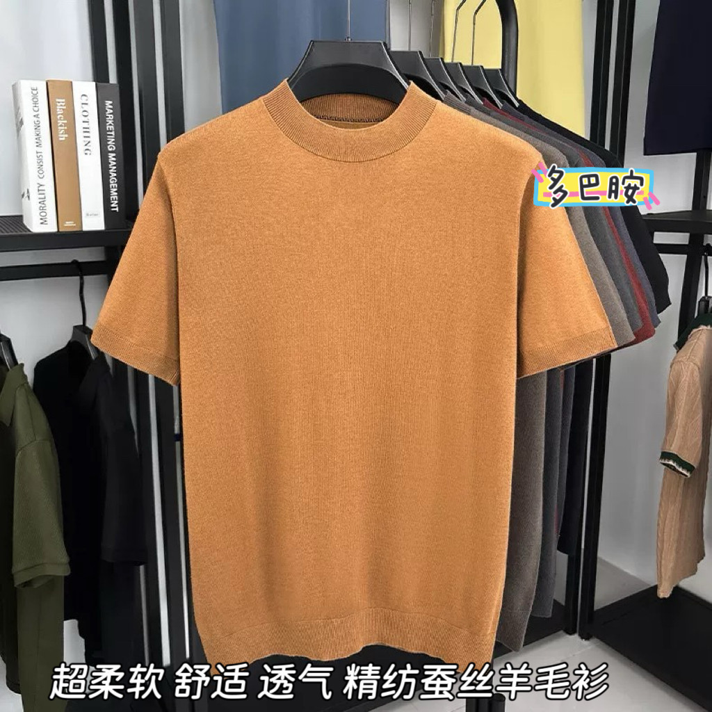 2026春夏季短袖精纺桑蚕丝羊毛针织衫男士商务纯色半高领美式潮T