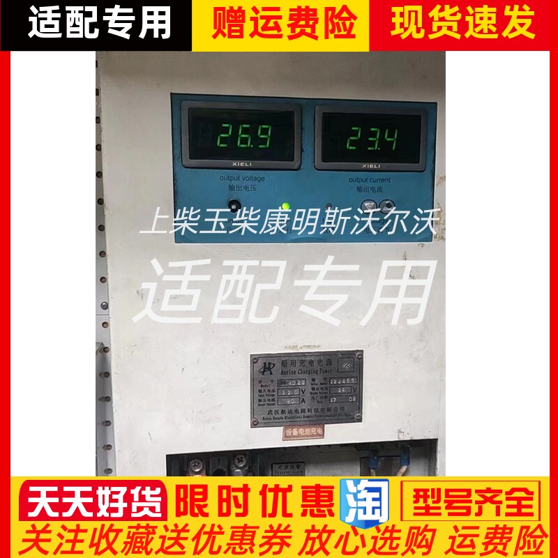 武汉航达CDHD-80/24II-A2船用整机充电电源24V充电模块原厂