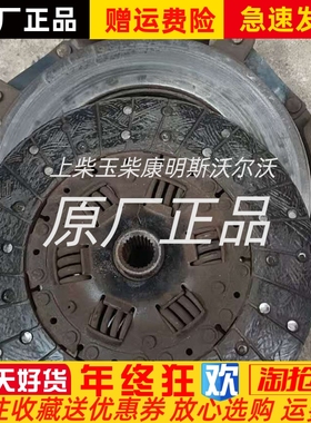 朝柴CY4100Q发动机离合器 从动盘总成配件