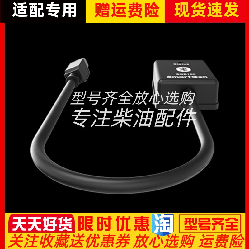 SGB100众智蓝牙通信模块iGMPA6手机APP控制器SMARTGEN原装