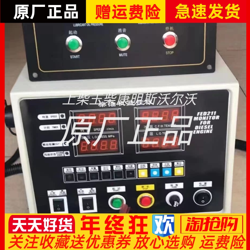 上海柴油机6135监控东风报警器