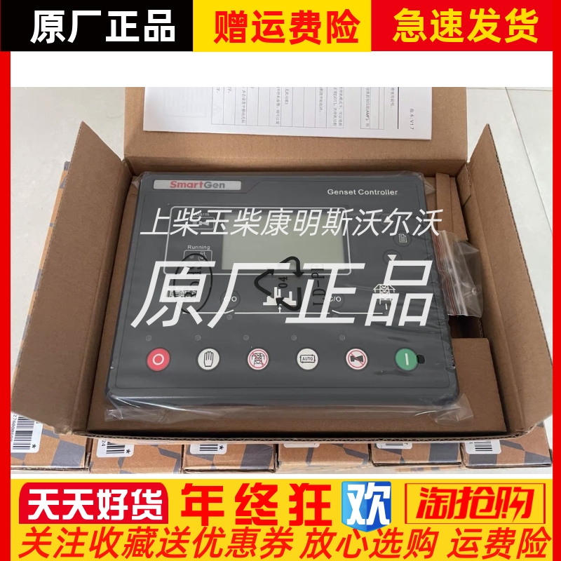 HGM7220CAN众智Smartgen控制器发电机组显示屏电喷控制器模块原装
