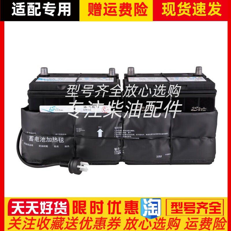 卓辉BTW柴油机发动机发电机铅酸蓄电池电瓶加热毯温控预热器保温
