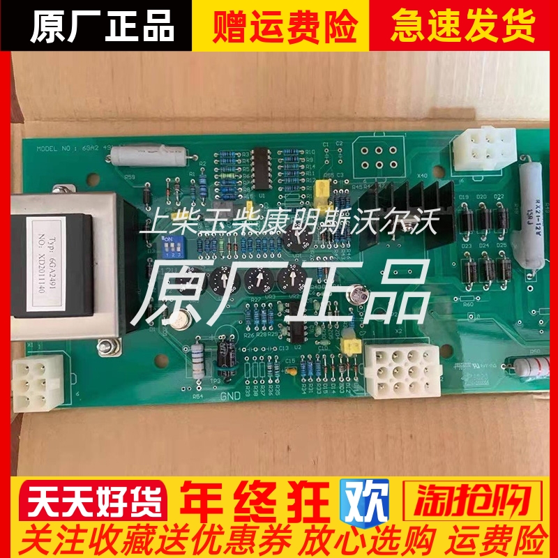 6GA2491-1A原装镇江现代发电机调压器 IFC6调压板稳压板