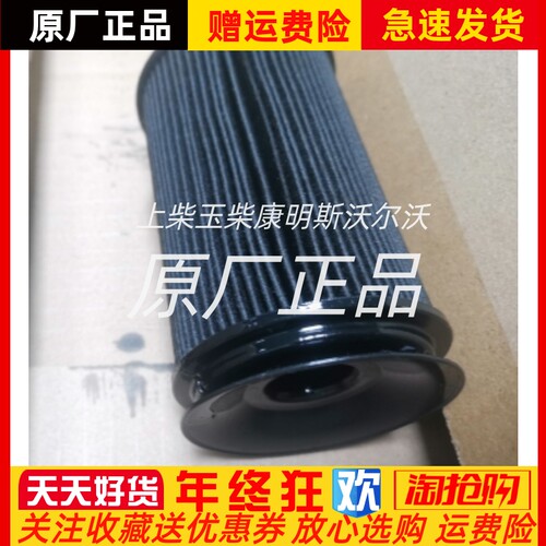 机油滤清器QC000001 504385104 P506077机油滤芯