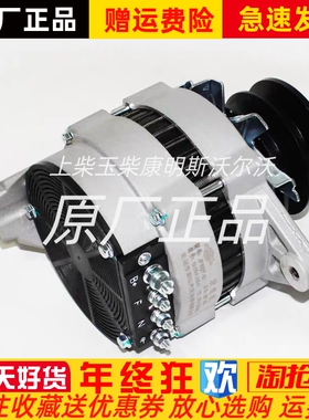 朝阳朝柴原厂发电机JFW27 28V/25A CY6102BQ 6102BG4-2.21.30