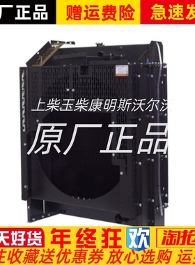 YC6MK350L-D20广西玉柴柴油发电机200KW千瓦水箱散热器总成