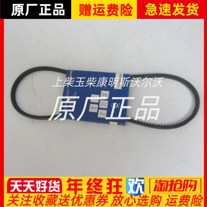 perkins帕金斯充电机皮带CH11202威尔信发电机组2506A原厂配件